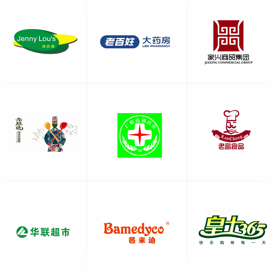 智慧商街合作商户案例1