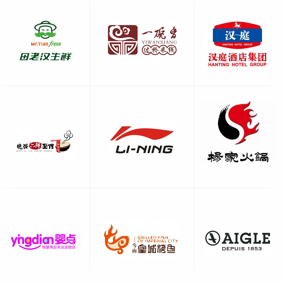 智慧商街合作商户案例2