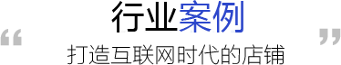 智慧商街案例顶部背景
