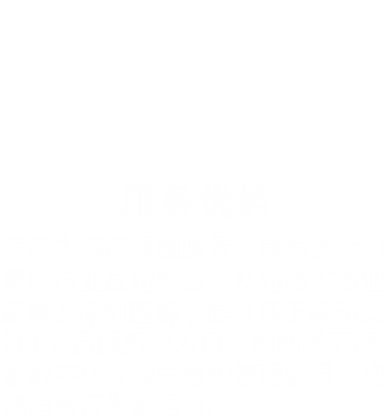用心服务